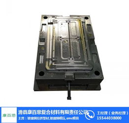 康百思 图 模压模具生产厂家 内蒙模压模具