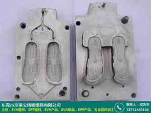 广西eva发泡模具产品产品有哪些品牌 京莱宝模具厂